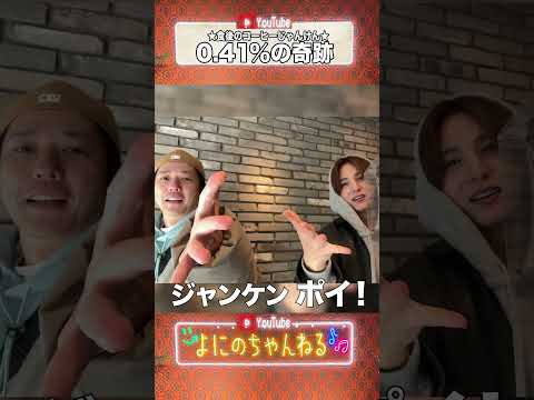 よにのちゃんねる【0.41%の奇跡】食後のコーヒーで... thumbnail