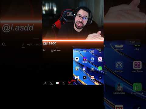 خدعة منظور الايباد thumbnail