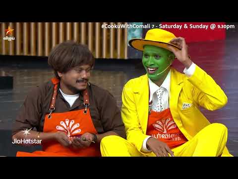 என்னமா நடிக்குறாங்க.. 😂 | Cooku with Comali Season 7 | Episode Promo thumbnail