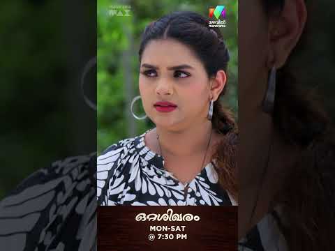 പുതിയ കഥാപാത്രത്തിൻ്റെ ലക്ഷ്യമെന്ത്? #Ottashikharam #promo thumbnail