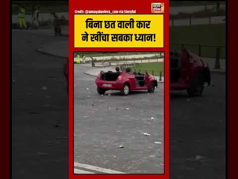 A unique car was seen on the road | बिना छत वाली Car ने खींचा सबका ध्यान! #viralvideo #shorts thumbnail
