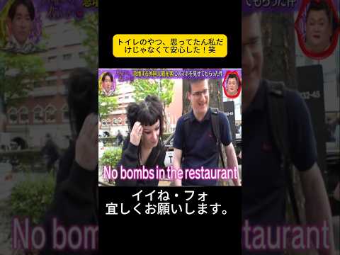 トイレのやつ、思ってたん私だけじゃなくて安心した！笑 #月曜から夜ふかし #マツコ・デラックス#マツコ #デラックス thumbnail
