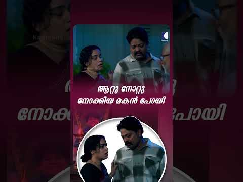 ആറ്റു നോറ്റു നോക്കിയ മകൻ പോയി #ncbc #Family #EmotionalShortFilm thumbnail