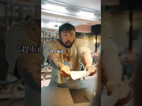這是我成為最棒健身教練的故事 thumbnail
