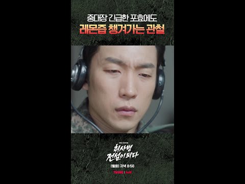 (허락은 모르겠고) 감사합니다 충성! #취사병전설이되다 thumbnail