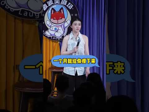甜美新月：沈陽大哥住大北 外五縣不懂沈陽這句話遼中人聽了想打人！ #脫口秀互動 #東北女生 #單口喜劇 thumbnail