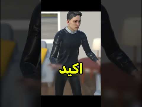 جابو العيد بسبب الأستاذ 😰 #shortvideos thumbnail