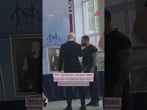 Шаман перекрестился на свой портрет thumbnail