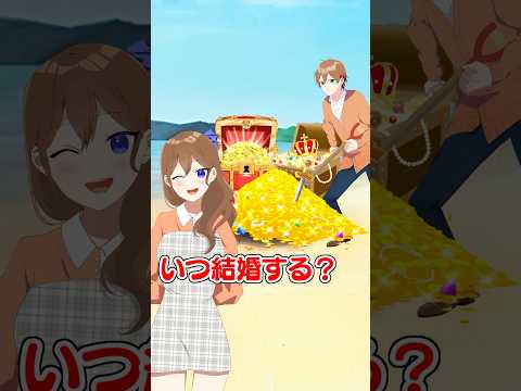 宝掘り当てた瞬間態度変わる女 #遠井さん #アニメ #すとぷり thumbnail