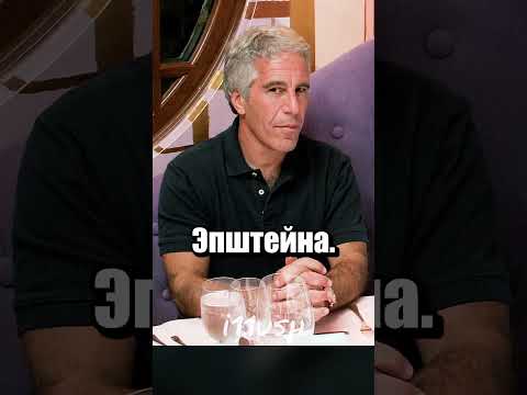 Библиотека Эпштейна thumbnail