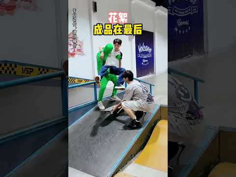 一定要看到最后 #滑板男孩 #满级小孩 #极限运动 thumbnail