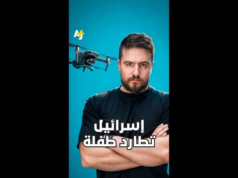 إسرائيل تستهدف طفلة بـ 3 صواريخ thumbnail