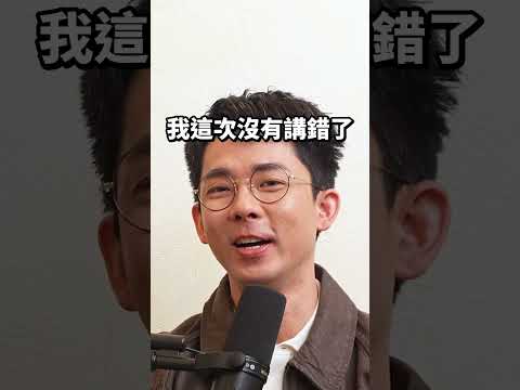 真理果和滴妹會同時出現 更多阿滴和真理果請看➡️ #滴scussion #Podcast精華 thumbnail