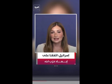 شوش بدروسيان: اتفقنا مع لبنان وأميركا على إبعاد حزب الله من المعادلة thumbnail