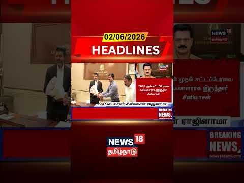 Assembly Secretary Srinivasan resigns | சட்டப்பேரவை செயலாளர் சீனிவாசன் ராஜினாமா | TVK thumbnail