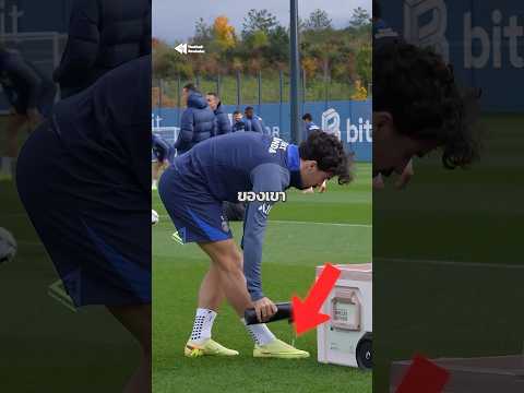 วิตินญ่า ไม่เคยผูกเชือกรองเท้ามาตั้งแต่ยุควูล์ฟส์ 👟🤔 #psg #vitinha #uefachampionsleague thumbnail