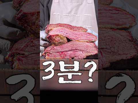 브리스킷을 굽는 완벽한 시간은? thumbnail