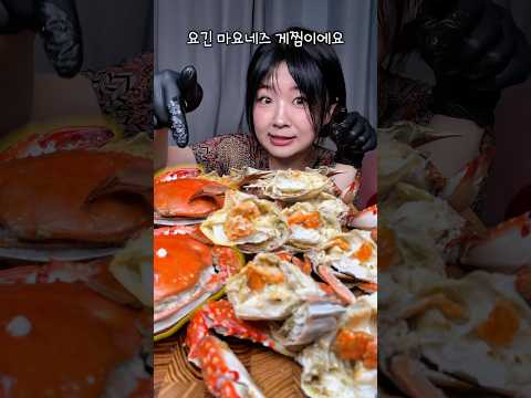 제철 꽃게찜 마요네즈 왕창 넣어서 먹어봤슈 thumbnail
