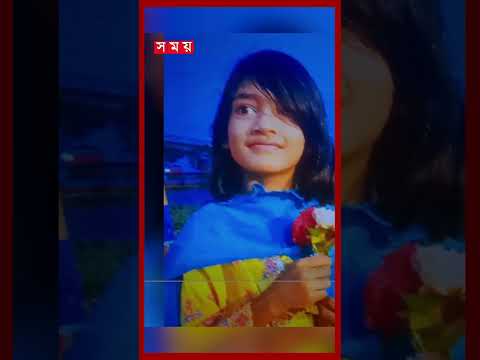 আসামির পক্ষে লড়বে না ঢাকা বারের কোনো আইনজীবী #Ramisa #dhakanews #dhakabarassociation #somoytv thumbnail