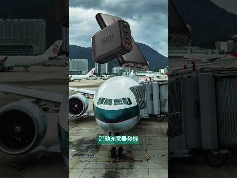 ? 【2026 復活節出國必看】尿袋唔可以再亂帶？ thumbnail