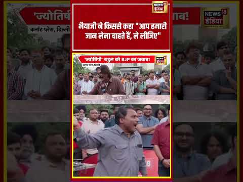 Bhaiyaji Kahin : भैयाजी ने किससे कहा "आप हमारी जान लेना चाहते हैं, ले लीजिए" | #shorts thumbnail