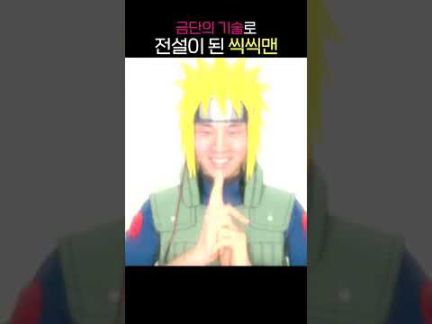 마인크래프트 금단의 기술 thumbnail