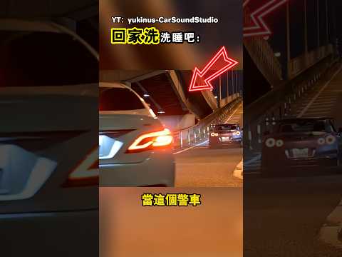 算了，肯定是追不上的（YT：yukinus-CarSoundStudio） thumbnail