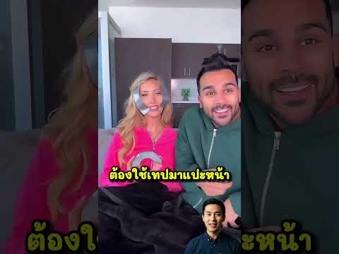 เขาให้แฟนทำหน้าสวย จนเหมือนตุ๊กตา thumbnail