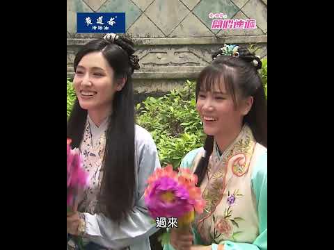 愛回家之開心速遞｜喺江南我哋係寶 到呢度就變咗草😢｜周嘉洛｜吳偉豪｜焦浩軒｜李偉健｜TVB港劇精華 #喜劇 #搞笑 #電視劇 thumbnail