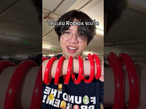 วัยรุ่นโรบูดรู้กัน 🏃 💨 thumbnail