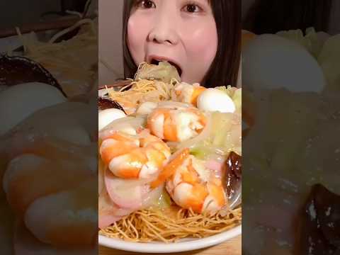 マルタイ 長崎皿うどん あんかけかた焼きそば🍜 Marutai Nagasaki Sara Udon Ankake Crispy Yakisoba🍜 #pr #asmr #mukbang 咀嚼音 thumbnail