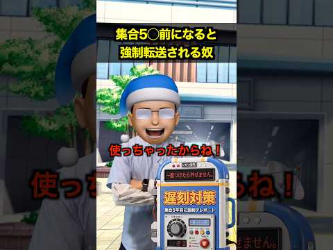 集合5年前になると強制テレポートされる奴 thumbnail