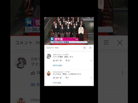 【Mステ】SNSのコメント欄が面白すぎたwww【アフレコ】 thumbnail