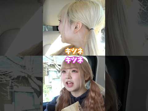 一生友子から見たコムドットは何顔？ #コムドット #一生友子 thumbnail