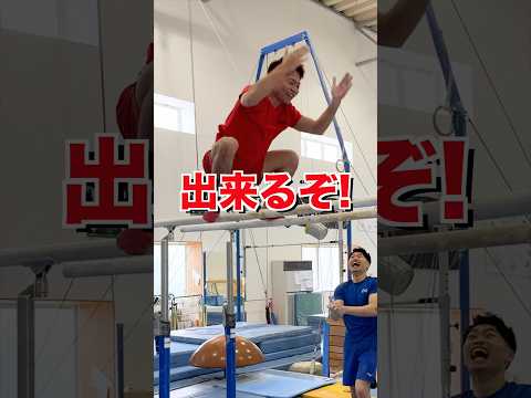 【高級ハチミツを平行棒に塗って覚醒した天才】#shorts #体操 thumbnail