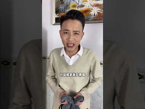 这到底是不是我传达错误了#shorts #funny #搞笑 thumbnail