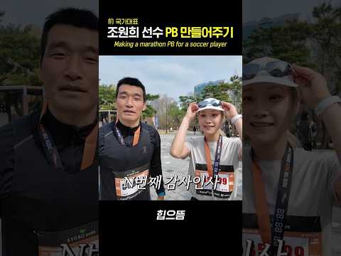 前 축구 국가대표 PB 만들어주기 #shorts thumbnail