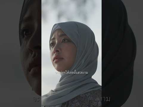 หากสิ่งใดครอบครองไม่ได้ ลองเพียงห่วงใยและเฝ้ายินดี 🕊️ #ฟ้าสีครามกับความเป็นจริง #genieShorts thumbnail