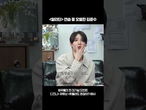 [알라딘] 리허설 중 모든 배우가 눈물 흘린 노래｜휘둘려도 괜찮아 EP.01｜디즈니+ thumbnail