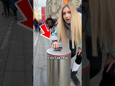 😳 через сколько УКРАДУТ МОЙ ТЕЛЕФОН? thumbnail