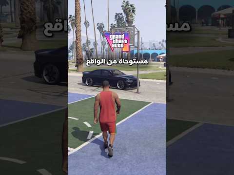 ملعب مستوحاه من الواقع في قراند 6 GTA thumbnail