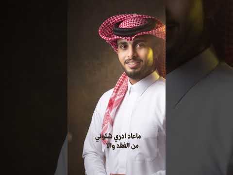 عبدالله ال فروان - اشوفك وطن thumbnail