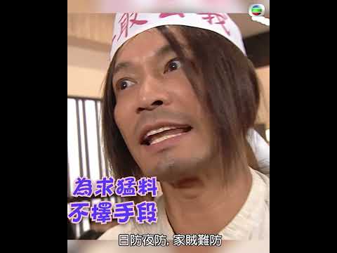 TVB大寶藏｜郭晉安踢爆王祖藍「好假」 #郭晉安 #王祖藍 #TVB thumbnail
