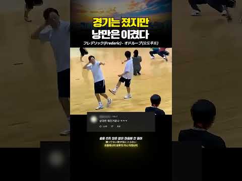 광기의 듀오 thumbnail