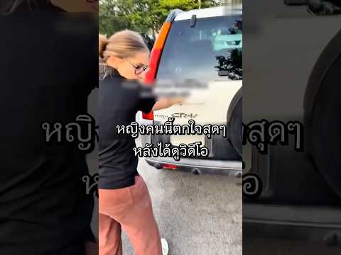 ขับมา17ปี เพิ่งรู้ว่าท้ายรถซ่อนสิ่งนี้ไว้! thumbnail