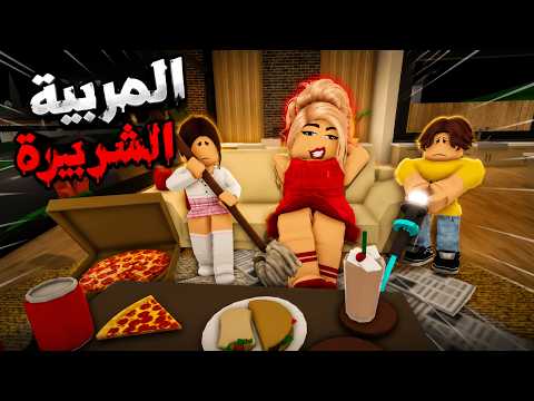 فيلم | المربية الشريرة خدعت بابا لكن إنتقمنا منها thumbnail