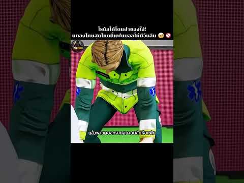 โรนัลโด้โดนปาของใส่! บทลงโทษสุดโหดที่แฟนบอลไม่มีวันลืม 🤕🚫 thumbnail