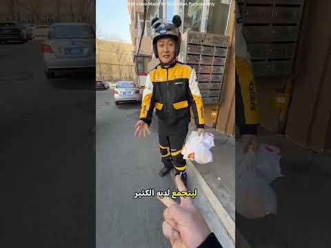 حظه سيء جداً! 😭📦 صدمة عامل التوصيل في النهاية! 😱 thumbnail
