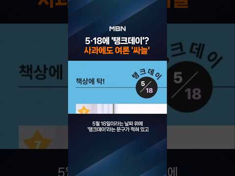 스타벅스, 5·18에 '탱크데이' 논란…정용진 결국 대국민 사과 thumbnail