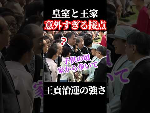 雅子皇后驚きの秘話 #雅子皇后 #天皇陛下 #王貞治 thumbnail